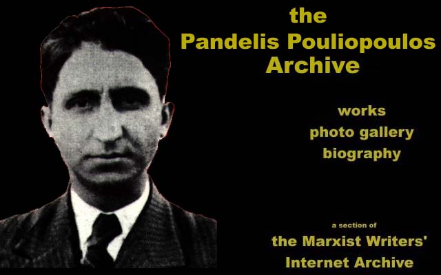 [Pandelis Pouliopoulos Archive]