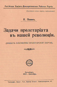 Sarcinile proletariatului în revoluţia noastră