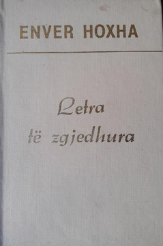 Энвер Ходжа. Собрание сочинений на албанском языке. Vellimi 1.